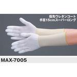 PUトップ手袋ロング(10双入) MCC(MaxClean)