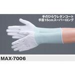 PUパーム手袋ロング(10双入) MCC(MaxClean)