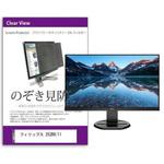 液晶モニタ フィリップス