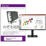 private-moni-k0001431934 覗き見防止 プライバシー フィルター LGエレクトロニクス 27BP450Y-B 27インチ 保護 フィルム のぞき見防止 メディアフューチャー