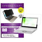 private-mag-133-k0001183332 マグネット式 覗き見防止 プライバシー フィルター HP EliteBook 830 G6 13.3インチ 保護 フィルム のぞき見防止 メディアフューチャー