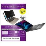 private-mag-156-k0001430834 マグネット式 覗き見防止 プライバシー フィルター Dell Latitude 3520 2022年版 15.6インチ 保護 フィルム のぞき見防止 メディアフューチャー