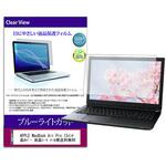 cblc-k0001243656 液晶保護フィルム APPLE MacBook Air Retinaディスプレイ 2020年版 13.3インチ ブルーライトカット 光沢 メディアフューチャー