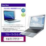 cblc-k0001303299 液晶保護フィルム 富士通 FMV LIFEBOOK NHシリーズ NH77/E3 17.3インチ ブルーライトカット 光沢 メディアフューチャー
