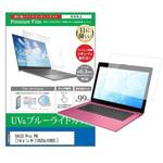 cblm-ntpc-k0001209435 液晶保護フィルム VAIO Pro PK 14インチ対応 ブルーライトカット 反射防止 互換品 メディアカバーマーケット