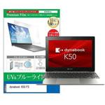 cblm-ntpc-k0001360517 液晶保護フィルム dynabook K50/FS 10.1インチ ブルーライトカット 反射防止 メディアフューチャー