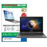 cblm-ntpc-k0001361478 液晶保護フィルム ASUS B1100FKA 11.6インチ ブルーライトカット 反射防止 メディアフューチャー