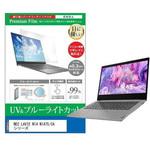 cblm-ntpc-k0001389064 液晶保護フィルム NEC LAVIE N14 N1475/CA シリーズ 14インチ ブルーライトカット 反射防止 メディアフューチャー