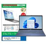 cblm-ntpc-k0001393734 液晶保護フィルム 富士通 FMV LIFEBOOK AH シリーズ AH53/F3 15.6インチ ブルーライトカット 反射防止 メディアフューチャー