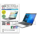 n9bc-ntpc-k0001417689 液晶保護フィルム HP Elite x2 G8 2022年版 13インチ 対応 高硬度9H ブルーライトカット反射防止 互換品 メディアカバーマーケット
