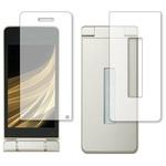 n9bc-lsgk03-mc001509 液晶保護フィルム AQUOS ケータイ(メイン用・サブ用) SH-02L 高硬度9H ブルーライトカット メディアフューチャー