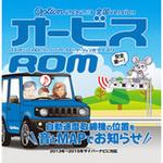 Option「オービスROM」 carrozzeria