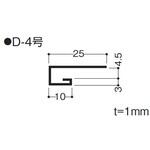 F見切(コの字) フクビ化学