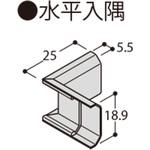 フラット見切 水平入隅 フクビ化学