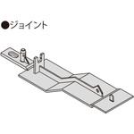 C7JW クリアランス見切 ジョイント フクビ化学