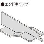 C7CW クリアランス見切 エンドキャップ フクビ化学
