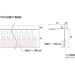 フクビ 見切り