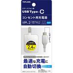 コンセント用充電器 TOPLAND