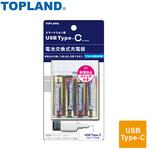スマートフォン用 モバイルバッテリー 電池交換式充電器 TOPLAND
