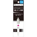 M4181 ライトニング交換アダプタ TOPLAND