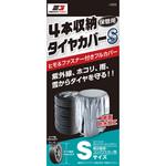 J-650 タイヤ収納カバー エナジーギア