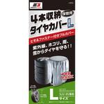 J-652 タイヤ収納カバー エナジーギア