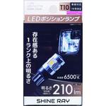 J-592 LEDポジションランプ ジョイフル