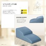 ソファステップ 福昌