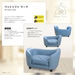 ペットソファ クーナ 福昌