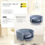 E-138 ペットソファ コレット 福昌