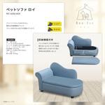 ペットソファ ロイ 福昌