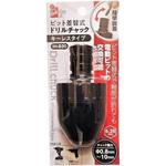 IH-830 ビット差替式ドリルチャック iHelp