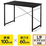 100-DESKF003BK3 デスク サンワダイレクト