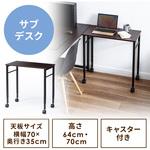 100-DESKF046BR サブデスク サンワダイレクト