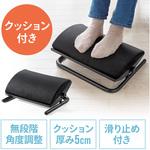 フットレスト サンワダイレクト