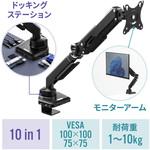 100-LA066BK 液晶モニタアーム サンワダイレクト