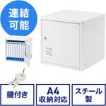 100-LBOX006W セキュリティボックス サンワダイレクト