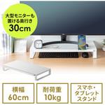 机上ラック サンワダイレクト