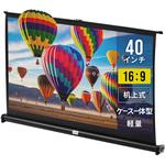 プロジェクタースクリーン サンワダイレクト