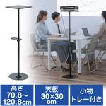 プロジェクター台 サンワダイレクト