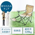 ワーケーションチェア サンワダイレクト