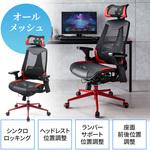 チェア サンワダイレクト