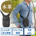 ショルダーポーチ サンワダイレクト