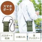 ストラップスマホケース サンワダイレクト