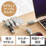200-CA053 ケーブルホルダー サンワダイレクト