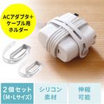 ケーブルホルダー サンワダイレクト