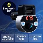 FMトランスミッター サンワダイレクト