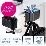 200-STN070BK ホルダー サンワダイレクト