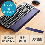 リストレスト サンワダイレクト