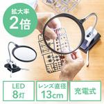 400-LPE020 ルーペ サンワダイレクト